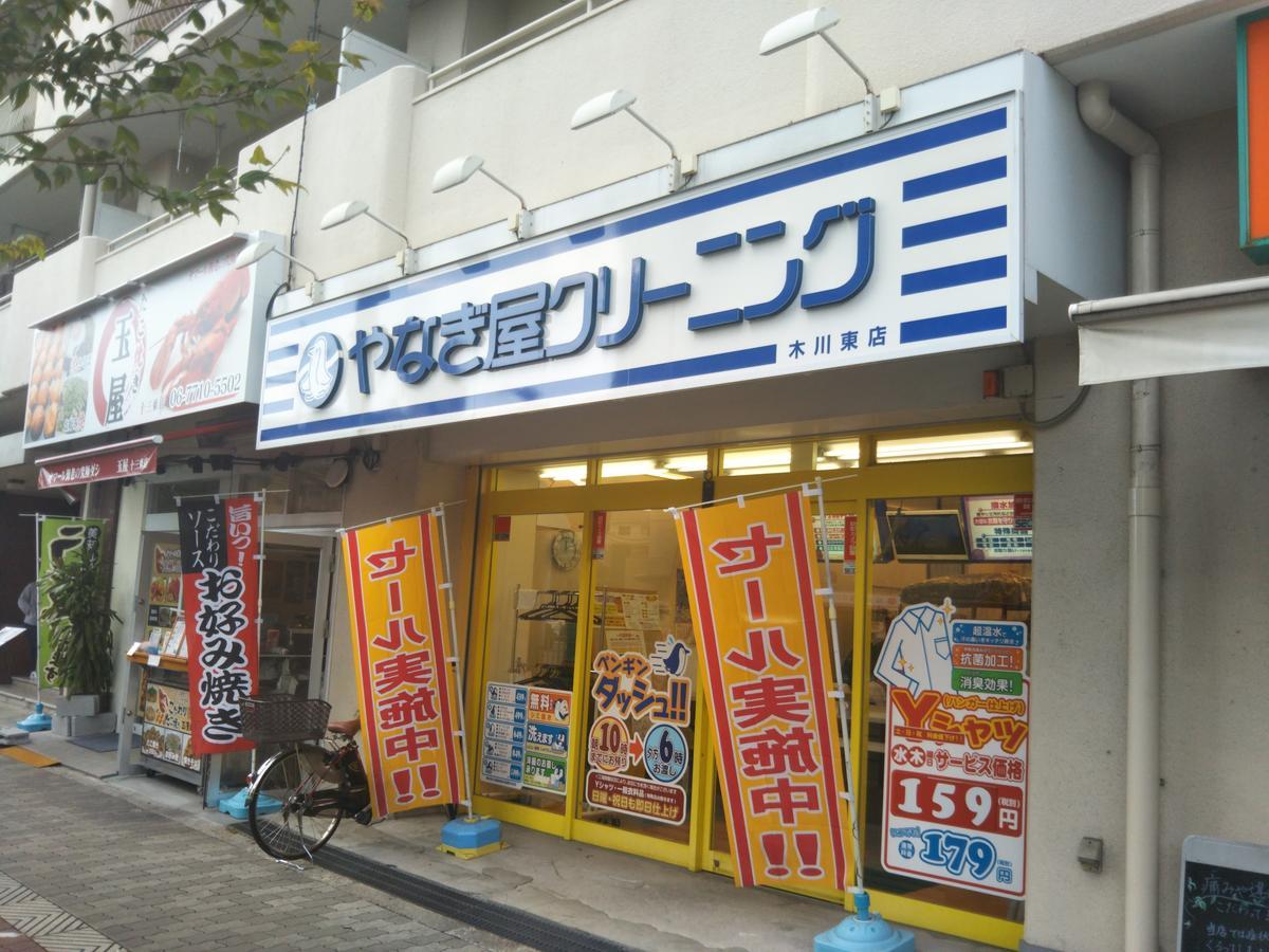 Gottsu Shinosaka Apartment Dış mekan fotoğraf