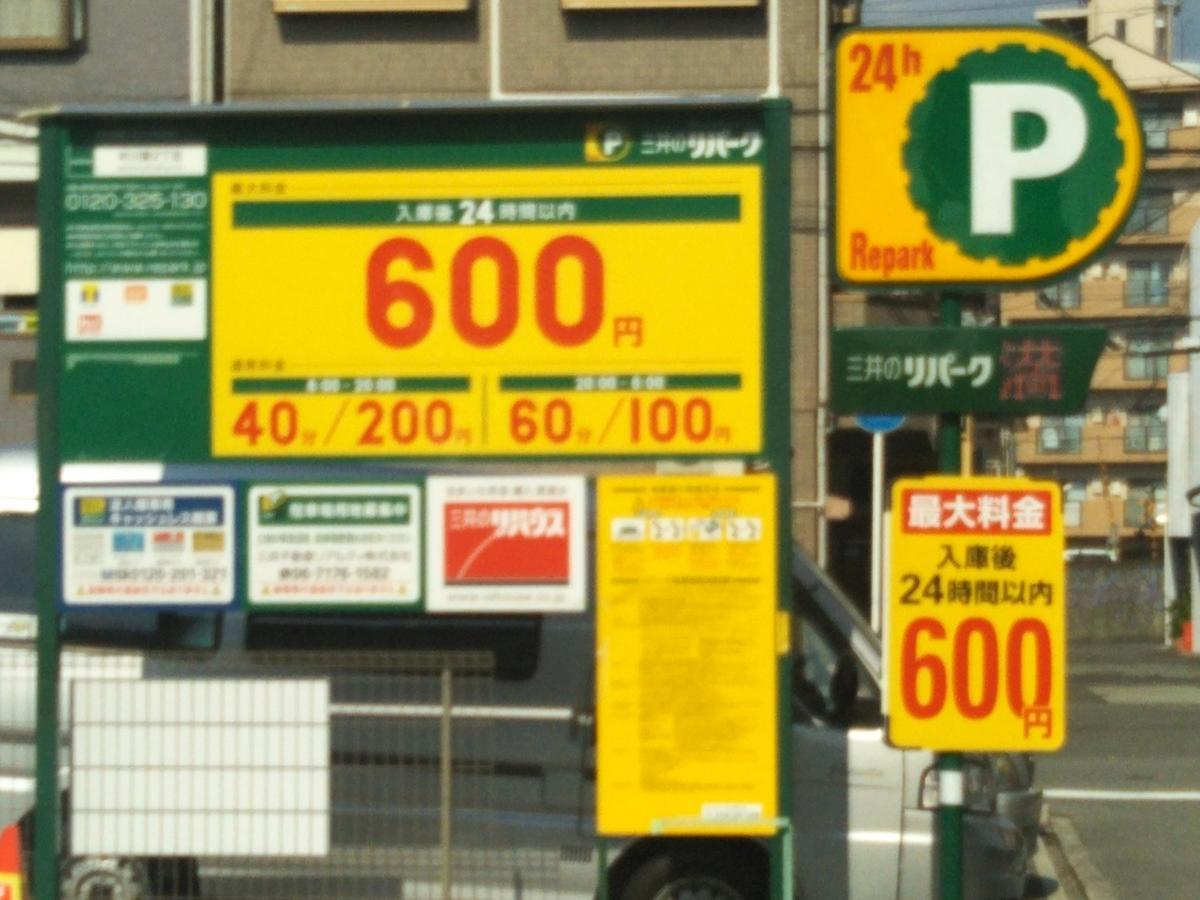 Gottsu Shinosaka Apartment Dış mekan fotoğraf