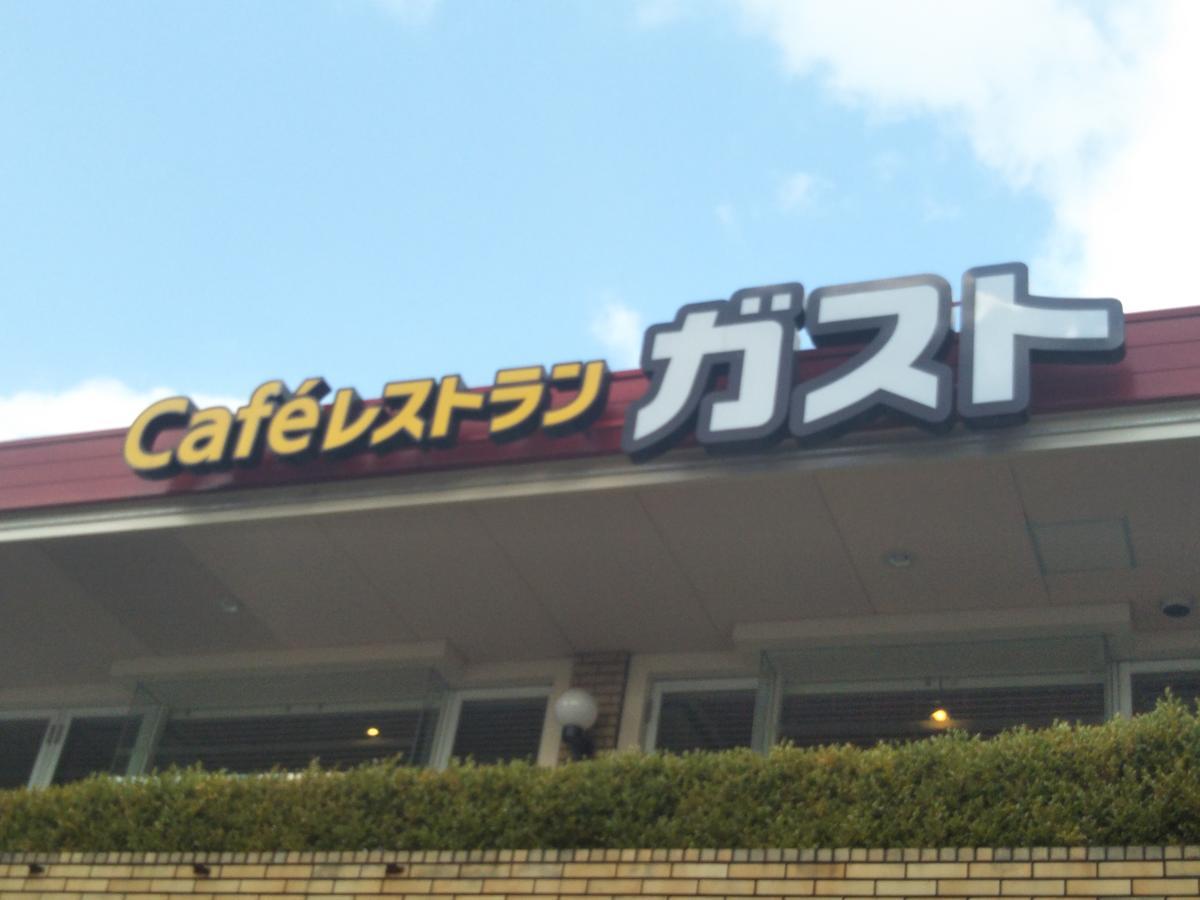 Gottsu Shinosaka Apartment Dış mekan fotoğraf